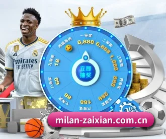 米兰体育app入口 APP 深度功能 - milan.com