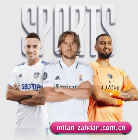 米兰体育app入口 APP - milan.com